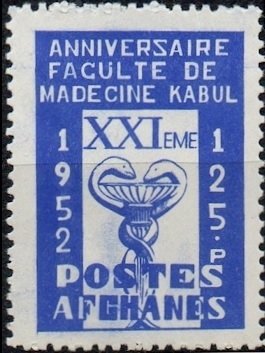 Stamp, Symbol of Medicine, Afghanistan,  