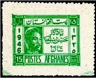 Stamp, Mohammed Zahir Shah, Afghanistan,  