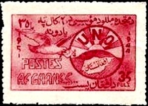 Stamp, UN Simbol, Afghanistan,  