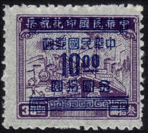 Stamp, Plane, Train and Ship, China, Republic (Mainland),  , Ships, Railways, Aviation, Aircrafts