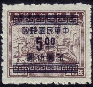 Stamp, Plane, Train and Ship, China, Republic (Mainland),  , Ships, Railways, Aviation, Aircrafts