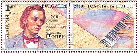 Se-tenant, No. 4936 with Decoration Field, Bulgaria,  , Composers, Anniversaries and Jubilees