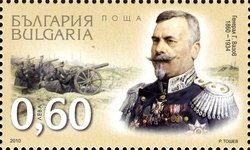 Stamp, 150th Anniversary of birth of Bulgarian Commanders, Bulgaria,  