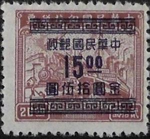 Stamp, Plane, Train and Ship, China, Republic (Mainland),  , Ships, Railways, Aviation, Aircrafts