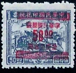 Stamp, Plane, Train and Ship, China, Republic (Mainland),  , Ships, Railways, Aviation, Aircrafts