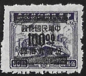 Stamp, Plane, Train and Ship, China, Republic (Mainland),  , Ships, Railways, Aviation, Aircrafts
