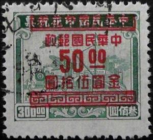 Stamp, Plane, Train and Ship, China, Republic (Mainland),  , Ships, Railways, Aviation, Aircrafts