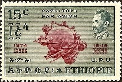 U.P.U. Emblem