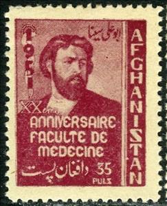 Stamp, Portrait of Avicenna, Afghanistan,  
