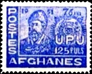 Stamp, Amir Sher Ali Khan, Afghanistan,  