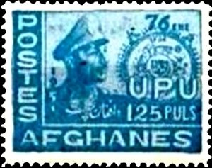 Stamp, Zahir Shah, Afghanistan,  