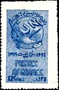 Stamp, UN Simbol, Afghanistan,  