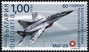 Stamp, 60th Anniversary of the Bulgarian Military Jet Aviation, Bulgaria,  , Aviation, Air Forces, Aircrafts
