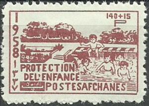 Stamp, Children's day, Afghanistan,  
