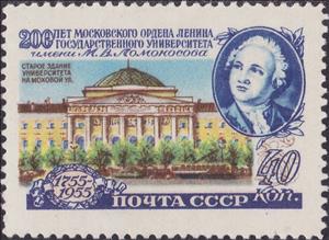 Stamp, Old building of the Moscow University on Mokhovaya street, Soviet Union, USSR,  