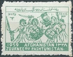 Stamp, Pathans in Tribal Dance, Afghanistan,  