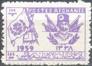 Stamp, Independence Day, Afghanistan,  