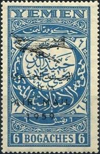 Stamp, Arabic scrips with overprint AIR MAIL/1959, Yemen, Arab Republic,  