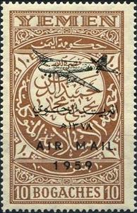 Stamp, Arabic scrips with overprint AIR MAIL/1959, Yemen, Arab Republic,  