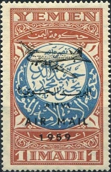 Arabic scrips with overprint AIR MAIL/1959
