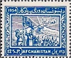 Stamp, Raising Flag of Pashtunistan, Afghanistan,  