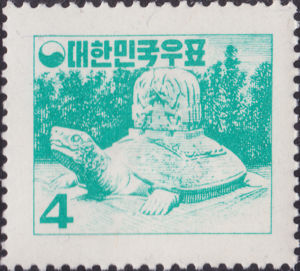 Stamp, Tombstone of Mu Yal Wang, Korea, South,  