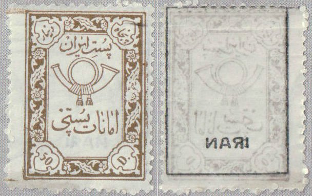 Posthorn in an ornament frame, backside IRAN in a rectangle