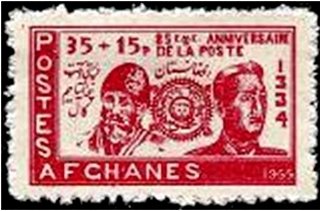 First Afghan Stamp