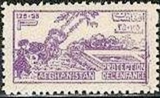 Stamp, Children at play, Afghanistan,  