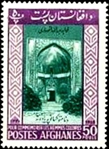 Stamp, Ansari Mausoleum, Afghanistan,  