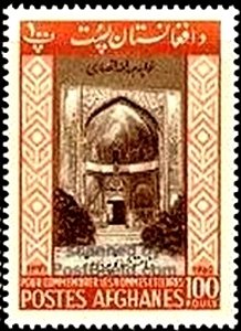 Stamp, Ansari Mausoleum, Afghanistan,  