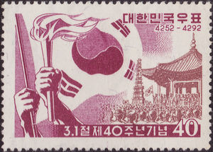 Stamp, Flag and Pagoda Park, Korea, South,  , Flags, Buildings