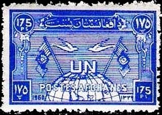 Stamp, United Nations Day, Afghanistan,  