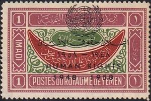 Stamp, Ornaments with overprint, Yemen, Arab Republic,  