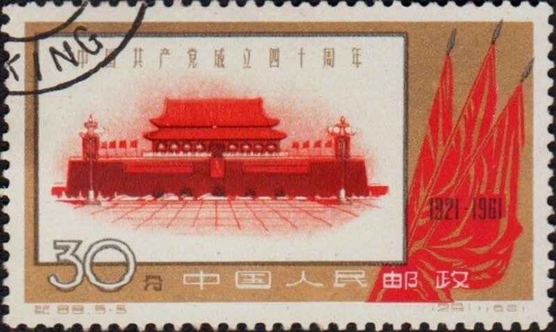 The 40th Anniversary of Chinese Communist Party