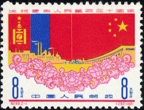 The 40th Anniversary of Mongolian People's Revolution