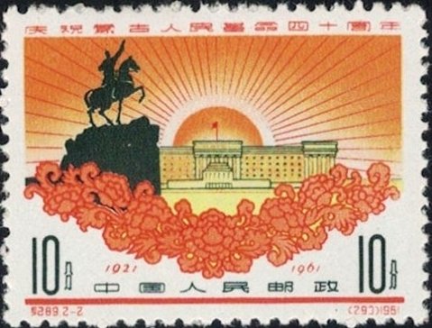 The 40th Anniversary of Mongolian People's Revolution