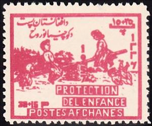 Stamp, Children on Seesaw, Afghanistan,  , Children
