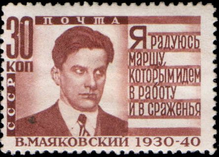 10th Death Anniversary of V. V. Mayakovsky