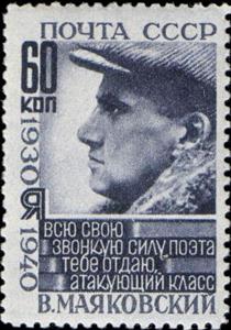 Stamp, 10th Death Anniversary of V. V. Mayakovsky., Soviet Union, USSR,  , Literary People (Poets and Writers)