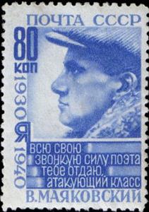 Stamp, 10th Death Anniversary of V. V. Mayakovsky, Soviet Union, USSR,  , Literary People (Poets and Writers)