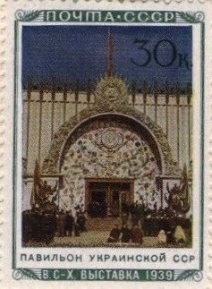 Pavilion of Ukrain SSR