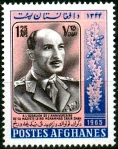 Stamp, King Sahir Shah, Afghanistan,  