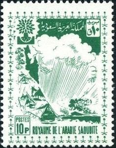 Stamp, Map of Palestine, Saudi Arabia,  , Refugees, International Years