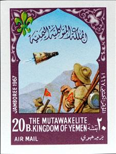 Stamp, World Scout Jamboree, Yemen, Kingdom,  , Scouting