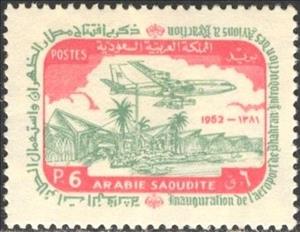 Stamp, Jet over Dhahran Airport, Saudi Arabia,  , Airports, Aviation, Aircrafts