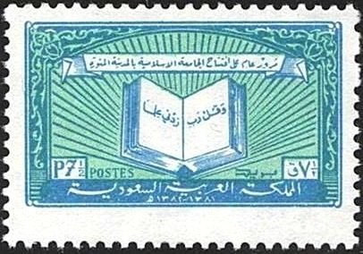 Stamp, Koran, Saudi Arabia,  , Religion, Books