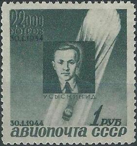 Stamp, Balloon flight, Soviet Union, USSR,  , Air Balloons