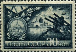 Stamp, Liberations, Soviet Union, USSR,  