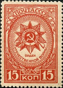 Stamp, Order of the Patriotic War, Soviet Union, USSR,  , Medals and Marks of Honour